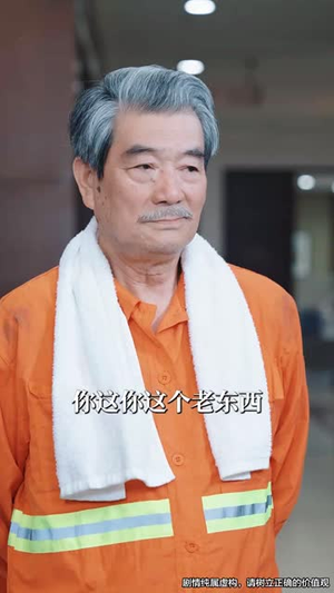 逆袭人生之我儿子是总裁,我爹是国士(64集) 逆袭人生之我儿子是总裁,我爹是国士(64集)短剧完整版全集放送