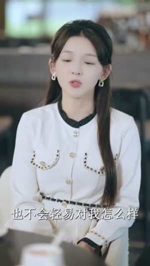 裴先生的小撩精(84集) 裴先生的小撩精(84集)短剧合集杜比音效版