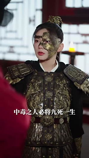 山河烬将女为凰(84集) 山河烬将女为凰(84集)短剧全集解锁零收费