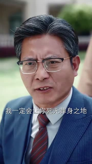 老祖宗驾到通通闪开(61集) 老祖宗驾到通通闪开(61集)短剧全集解锁零收费