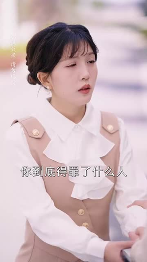 隐婚好运甜妻(65集) 隐婚好运甜妻(65集)短剧全集连看不停歇