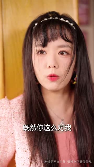 诱她沉沦(66集) 诱她沉沦(66集)短剧终篇全集限免看