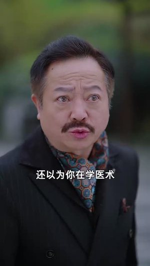 天下药都之小神医(40集) 天下药都之小神医(40集)短剧限免全集任你点