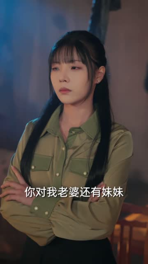 风雪压我两三年(50集) 风雪压我两三年(50集)短剧全集解锁零收费