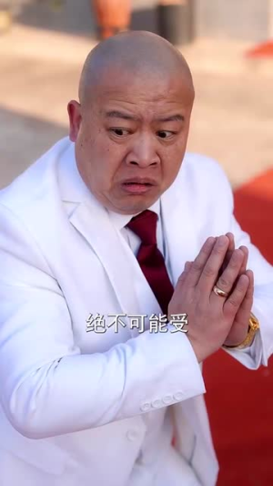 恭贺新禧！财神崛起丨60集短剧全集任意看
