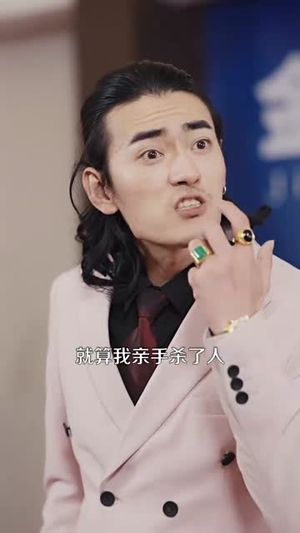替子伸冤丨35集高清短剧全集畅看