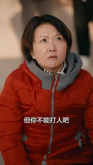 穿越90赖上冷傲厂长丨30集高清流畅短剧尽在眼前
