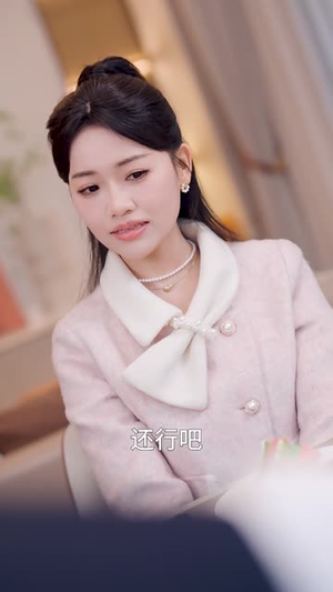 错位婚姻丨50集无广告短剧观看体验