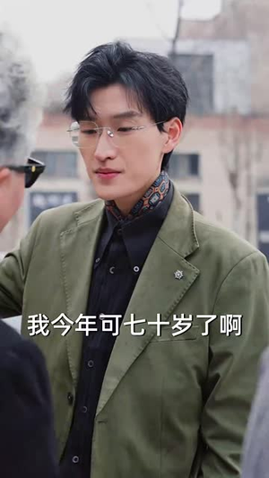 重返二十岁丨53集精彩短剧全集呈现