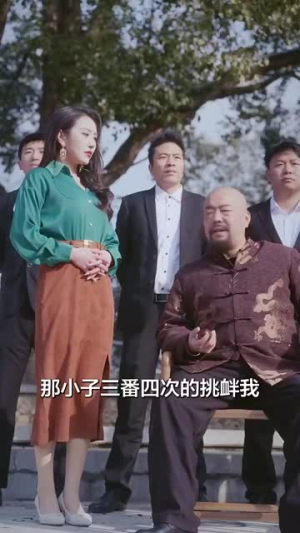 修仙从离婚开始丨97集短剧全集任意点播
