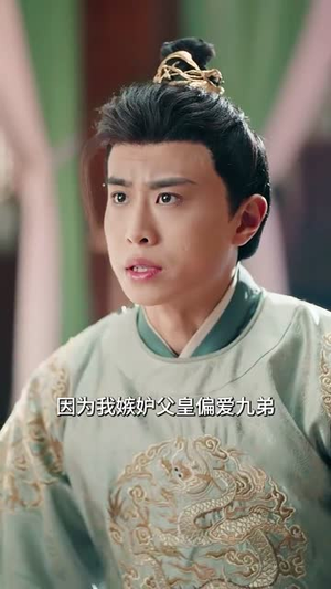 九皇子是女儿身丨85集高清流畅短剧随心看