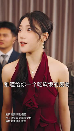 合租室友竟是真千金丨63集短剧全集在线观看无广告