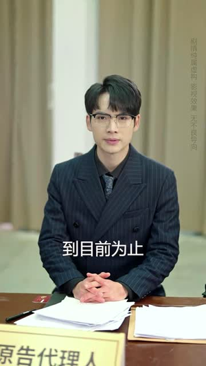 好好过日子丨72集短剧全集轻松观看