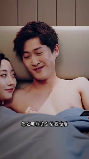 男人的陷阱丨33集短剧全集畅享不停播