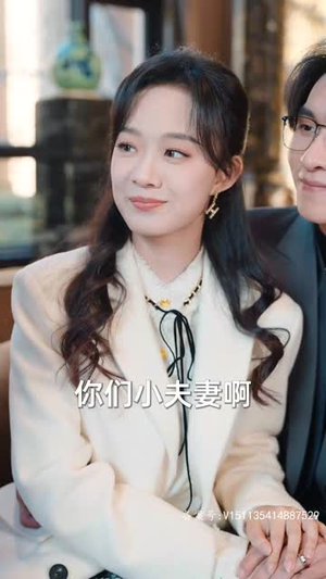 般配关系丨79集全集短剧手机播放