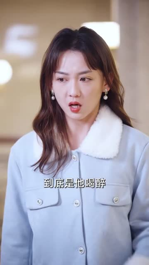 闪婚老公竟是死对头丨全集剧情解锁即看