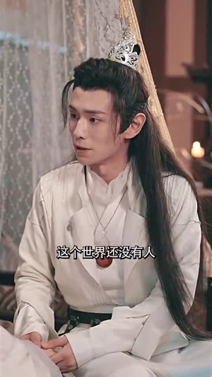 狂暴仙尊丨92集短剧全集在线任意看