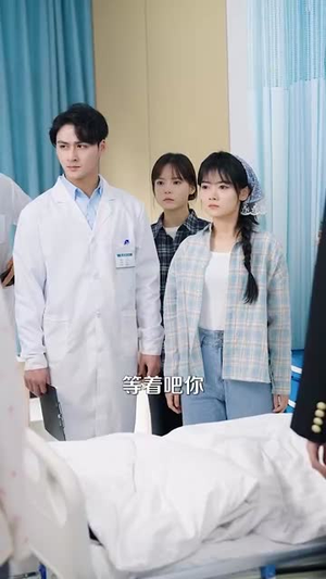 大医精诚丨64集全集在线免费观看