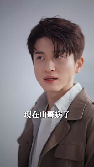 我送老爸上青云丨53集全集在线免费观看