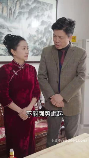 许她一世繁华丨83集短剧全集网页版随心看