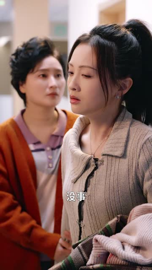 脱缰现世报丨31集短剧全集任意观赏