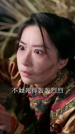 贵妃如此多娇(86集) 贵妃如此多娇(86集)短剧全剧终合集放送