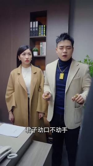 正月初五见者来财丨64集短剧一键解锁全剧情