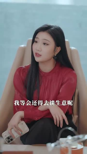 不心动罪名丨88集免费短剧流畅播放