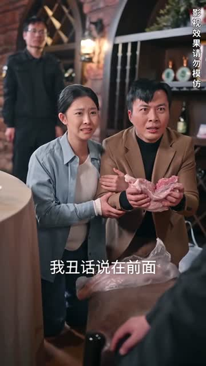 卖不掉的年猪丨35集精彩短剧在线畅看