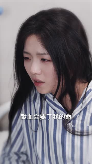 予你恨海情天(30集) 予你恨海情天(30集)短剧全季限免大放送