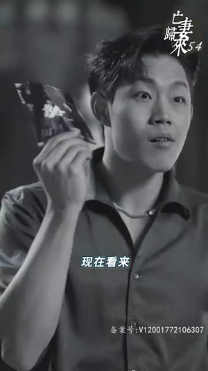 亡妻归来丨85集高清画质短剧在线追