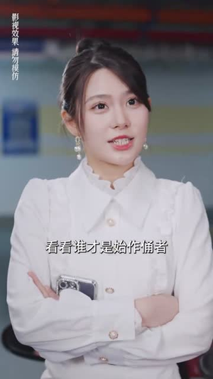 实习夫人马甲藏不住(89集) 实习夫人马甲藏不住(89集)短剧爆款全集在线播