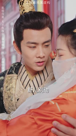 问鼎宫阙之淑妃传丨54集热门短剧尽情览