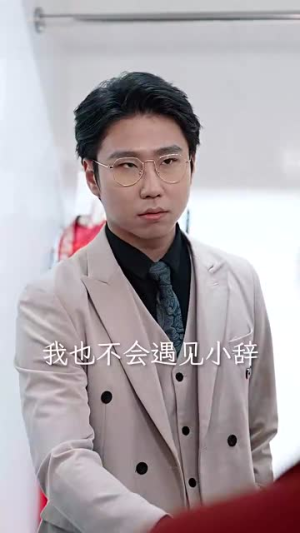 你迟来的许多年丨80集全集免费观看高清流畅