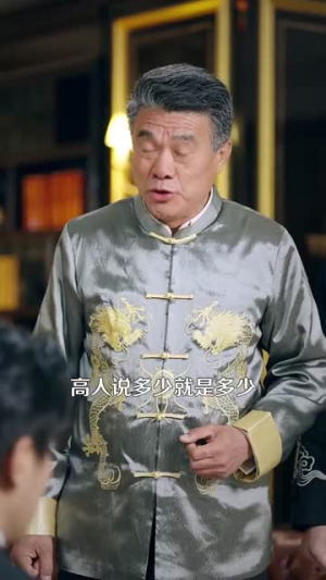 都市炼气九千层丨83集短剧免费解锁观看