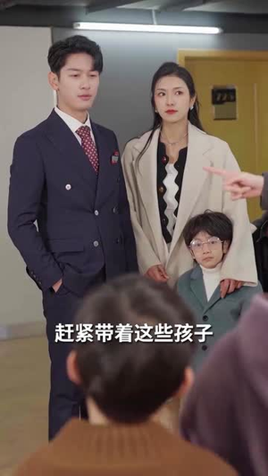 五宝联盟,团宠妈咪不好惹(86集) 五宝联盟,团宠妈咪不好惹(86集)短剧全集幕后花絮版