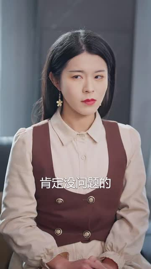 再回首恍然如梦(70集) 再回首恍然如梦(70集)短剧全集热力排行榜之一