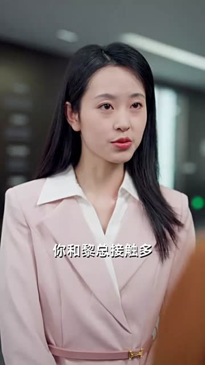 晨光破雾是清欢丨91集短剧全集尽情赏