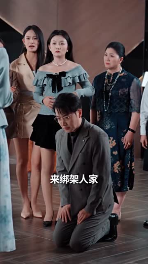 错将明珠作鱼目丨40集高清短剧随心看