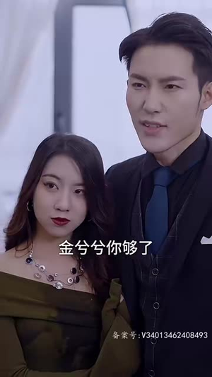 娇妻可知错丨97集短剧全集畅享观看