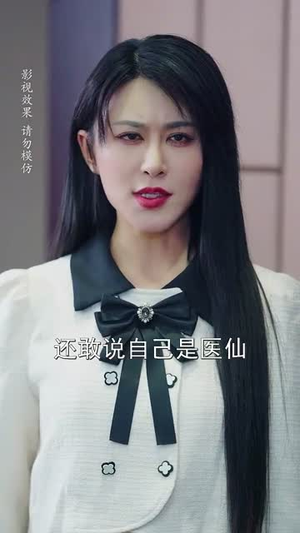 家有仙妻有亿点强丨69集全集短剧随心看