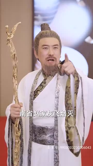 长生九万年丨81集全集短剧随心看