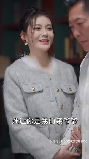 一闪一闪姜星星丨77集高清流畅短剧一键解锁