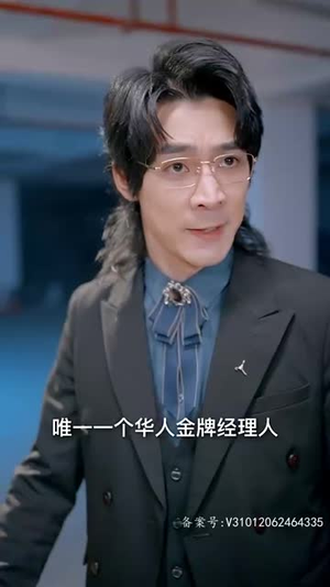 震惊我爸竟然是神豪丨80集精彩剧情在线观看