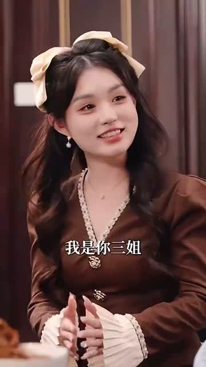 摊牌了我真不是败家子丨78集高清短剧随时享