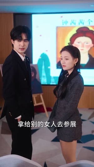 周先生请离开我的未来丨60集免费短剧全集畅看