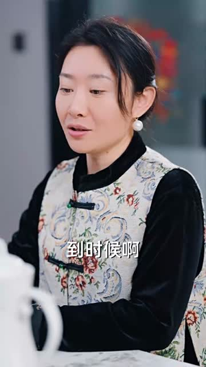 年终奖五百万丨43集短剧一键播放全集