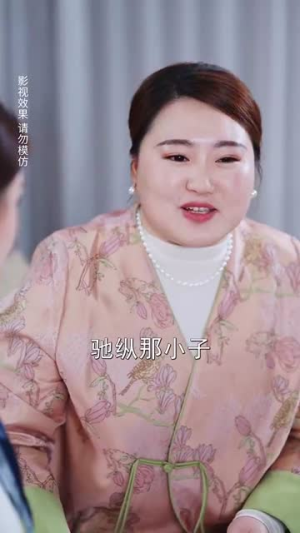 姜小姐您的好友已上线(70集) 姜小姐您的好友已上线(70集)短剧完结篇全集连播