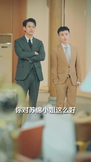 藏不住的喜欢丨100集流畅短剧一键解锁
