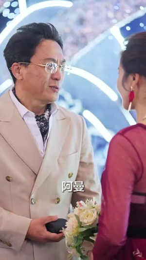 你爸还是你爸丨67集短剧全集随时点播